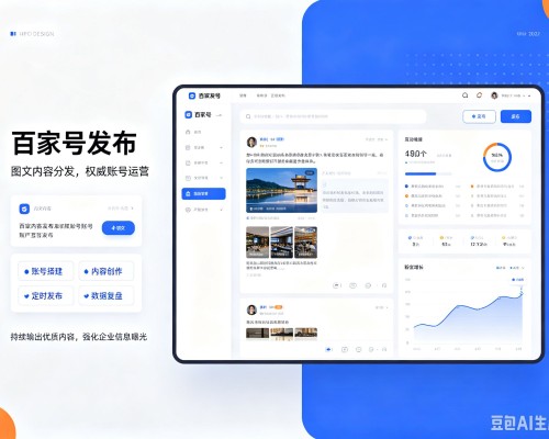 鄂州百家号信息发布代运营